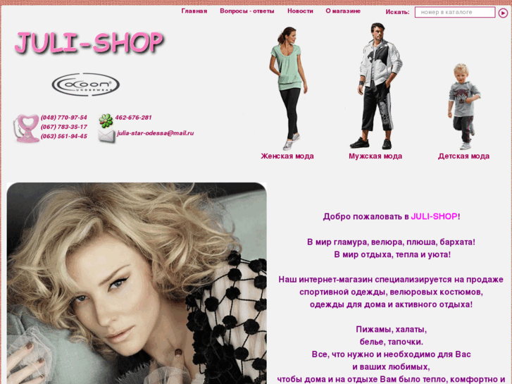 www.juli-shop.com