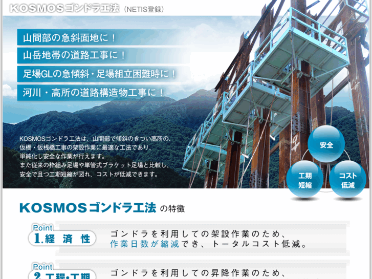 www.kosmos-gd.jp