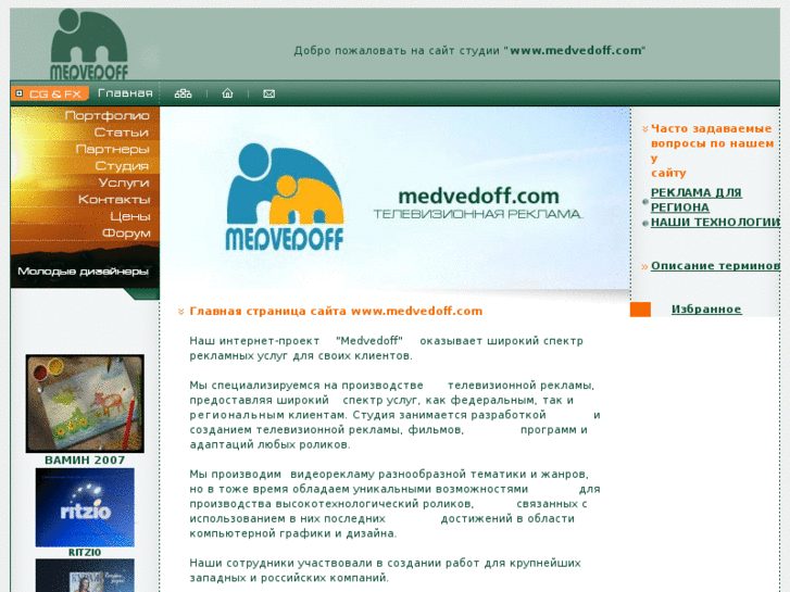 www.medvedoff.com