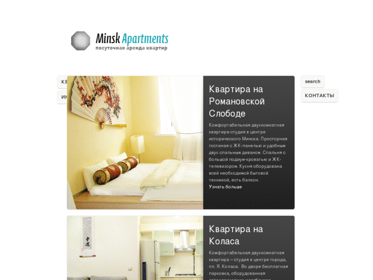 www.minsk-apartments.org