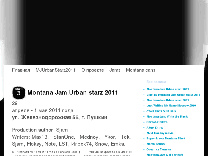 www.montana-jam.ru