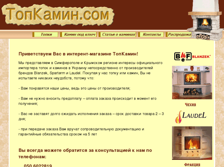 www.topkamin.com