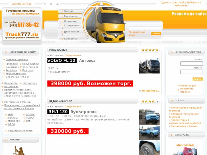 www.truck777.ru