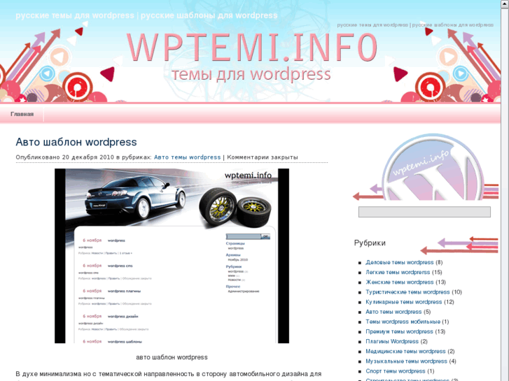 www.wptemi.info