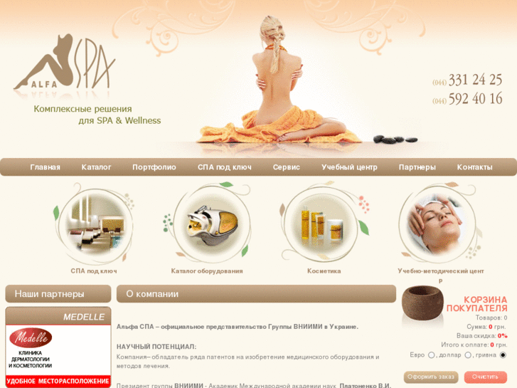 www.alfa-spa.com