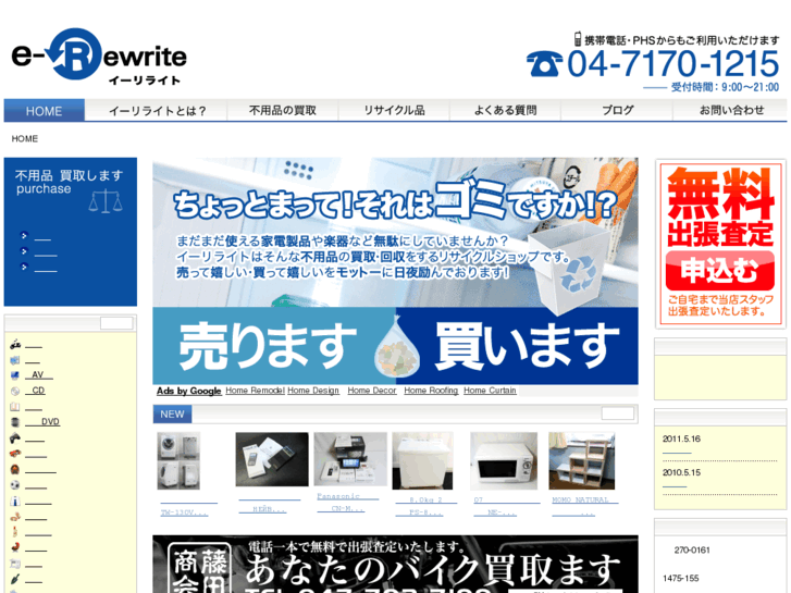 www.e-rewrite.net