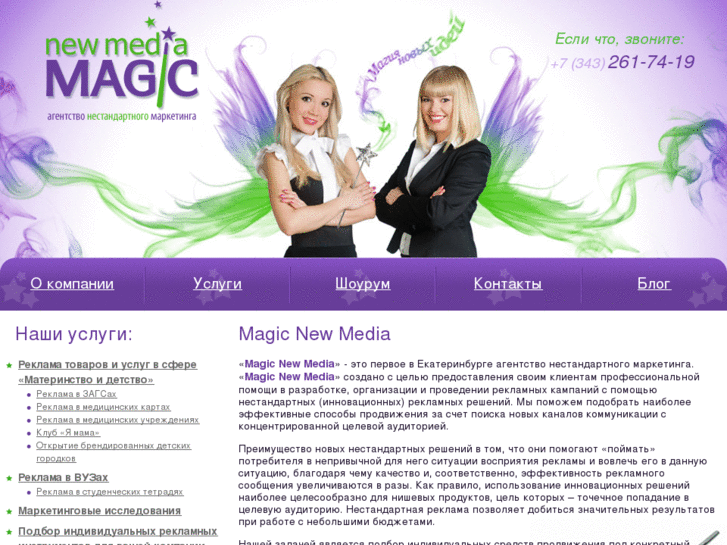 www.magicnm.ru