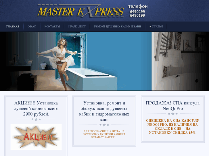 www.master-express.com