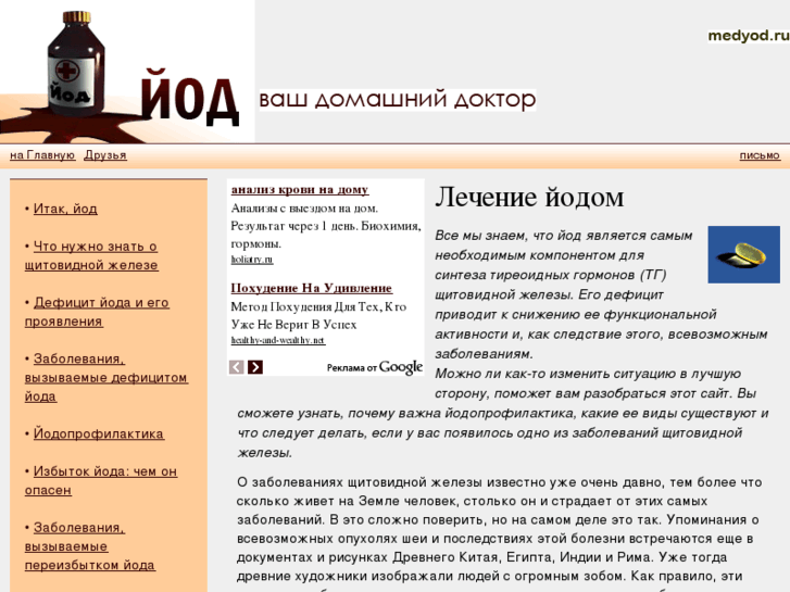 www.medyod.ru