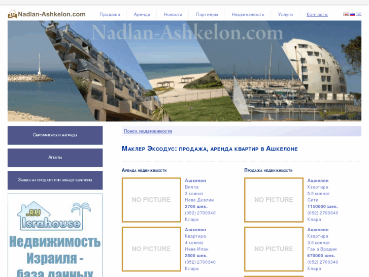 www.nadlan-ashkelon.com