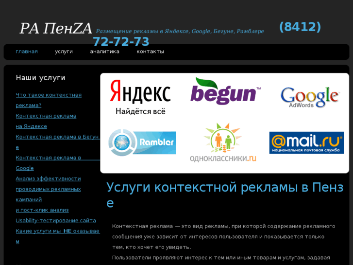 www.pen-za.ru