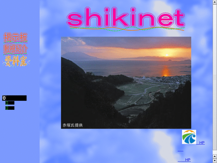 www.shiki-net.com
