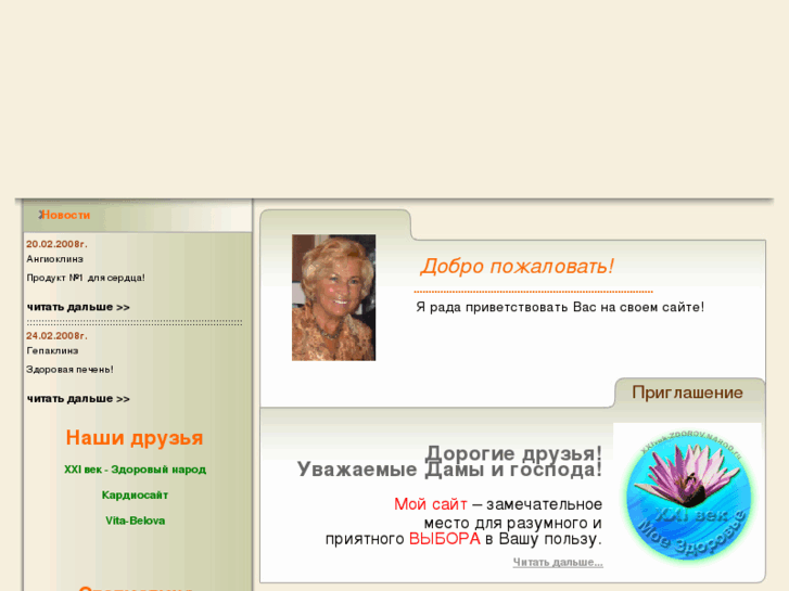 www.shop-myhealth.ru