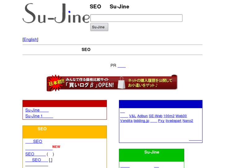 www.su-jine.net