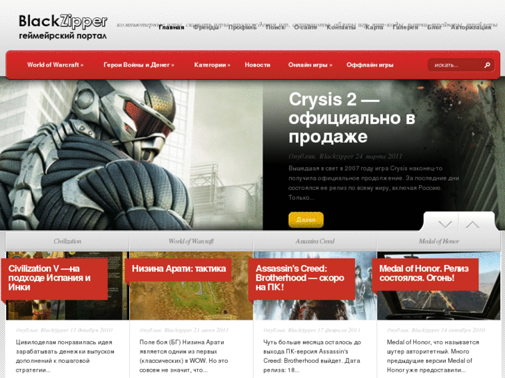 www.blackzipper.ru