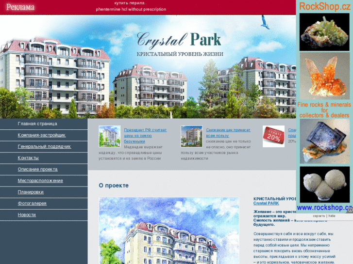 www.crystal-park.ru