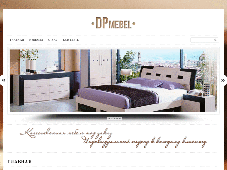 www.dpmebel.com