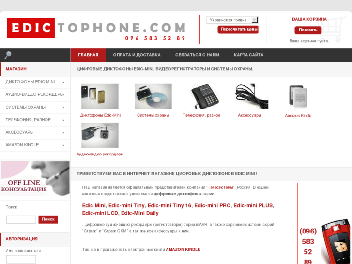 www.edictophone.com