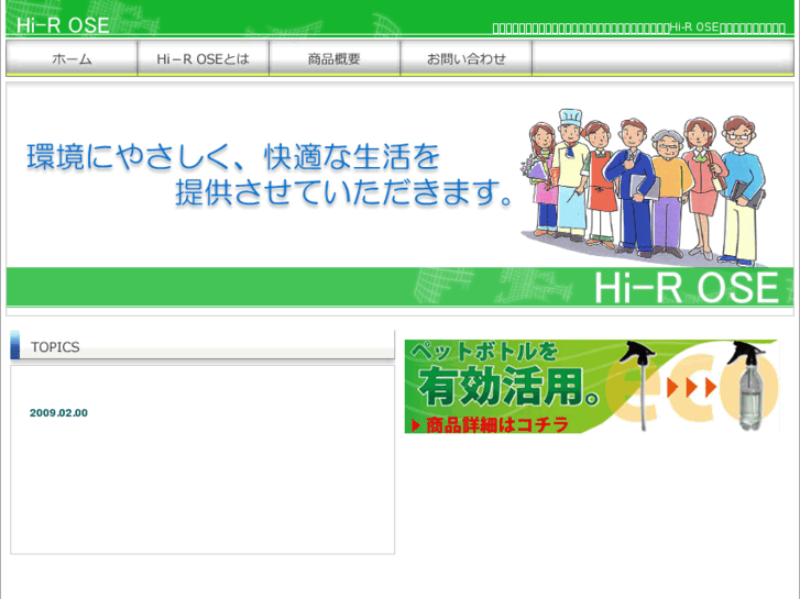 www.hi-r-ose.org