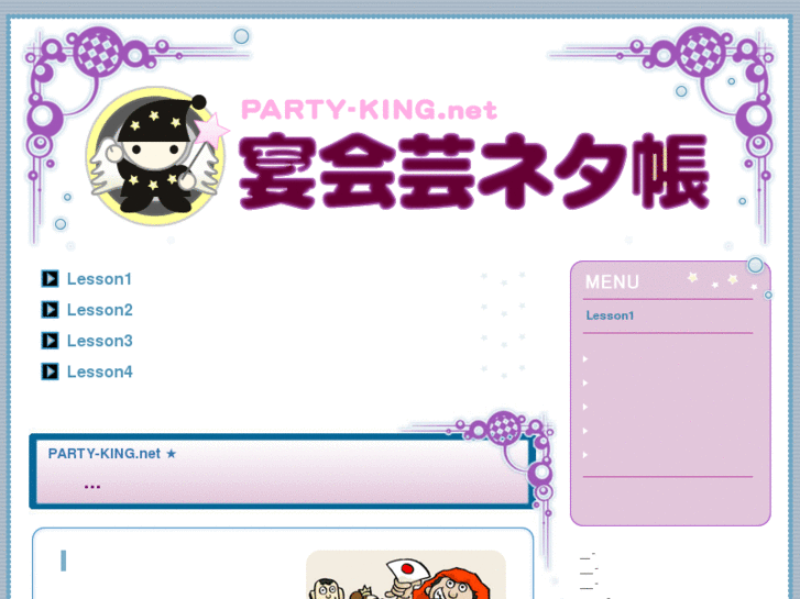 www.party-king.net