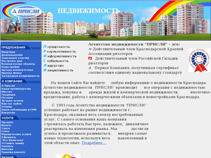 www.prisly.ru