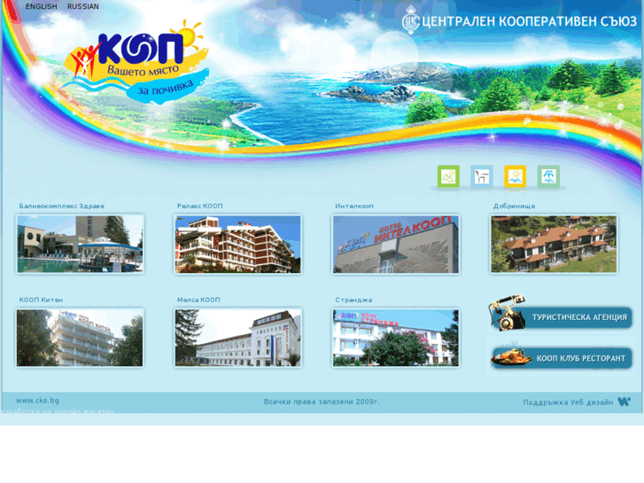 www.coophotels.bg