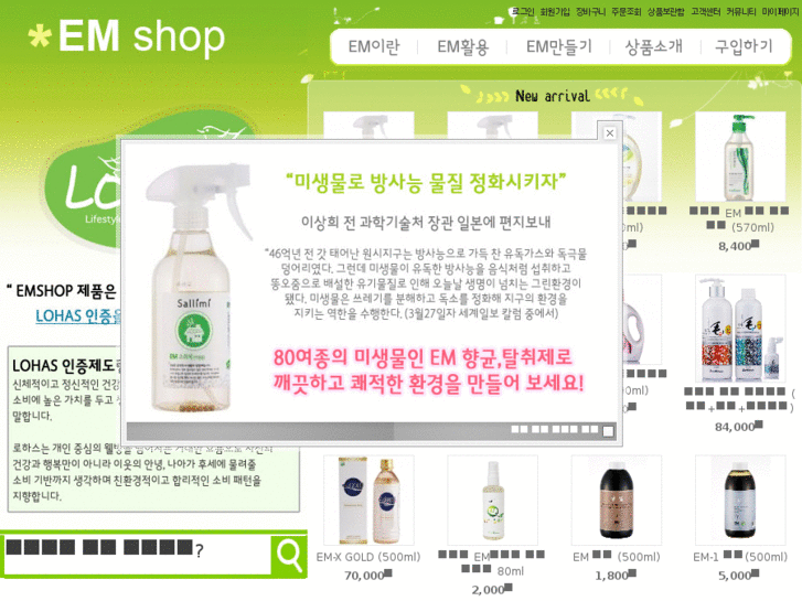 www.emshop.kr