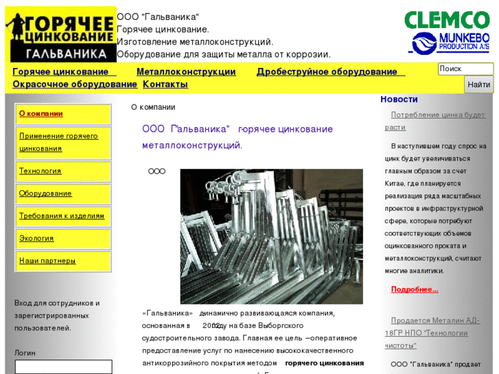 www.galvanikavyborg.ru