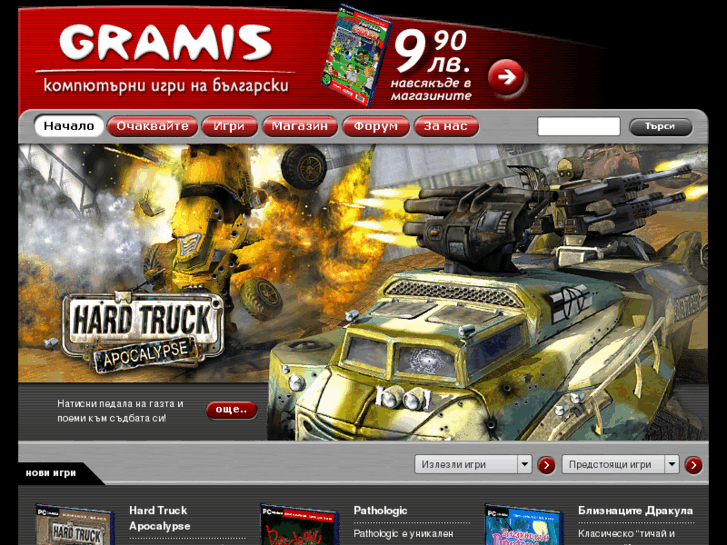 www.gramis.com