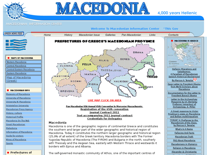 www.greekmacedonia.org