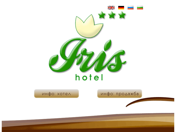 www.hotelirisbg.com