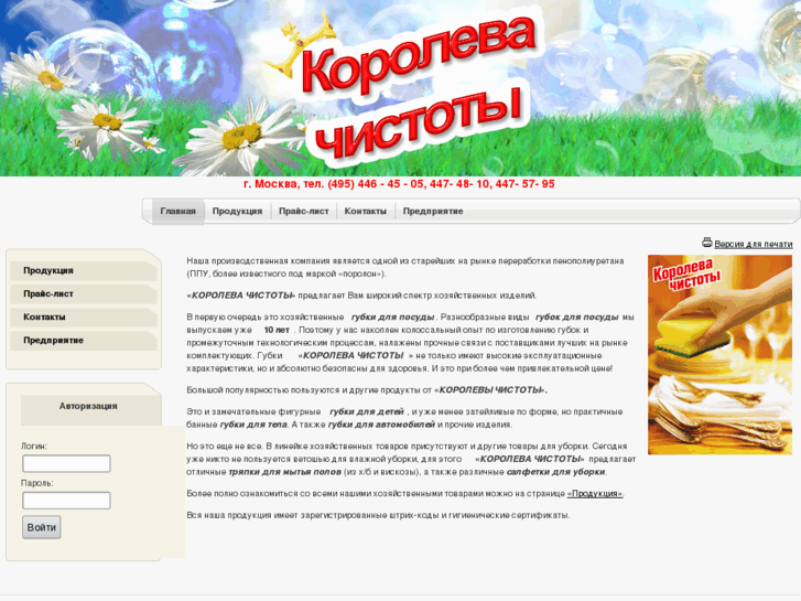 www.koroleva-ch.ru