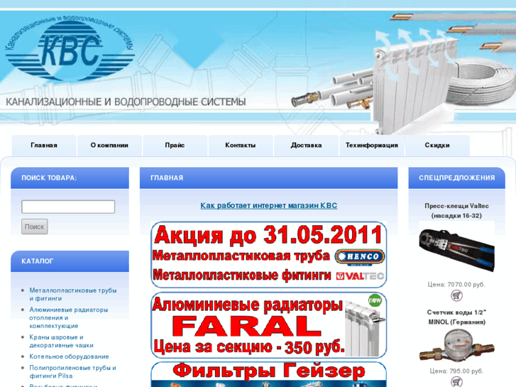 www.kvs-spb.com