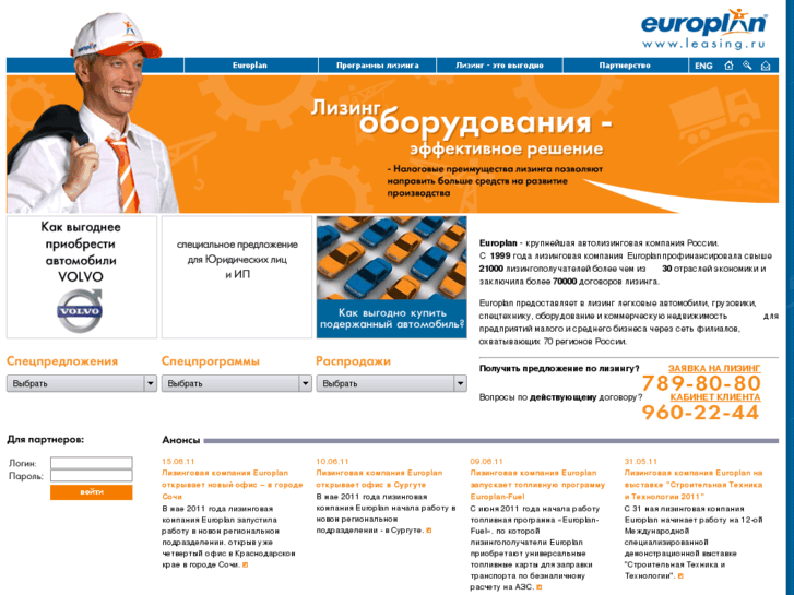 www.leasing.ru