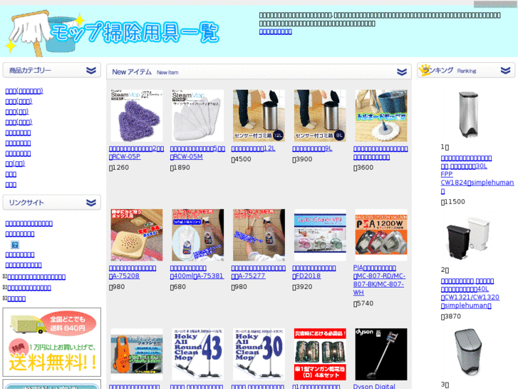 www.mop-soujiyougu.com