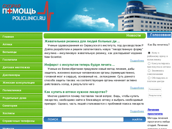 www.policlinici.ru