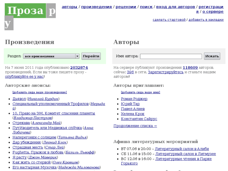 www.proza.ru
