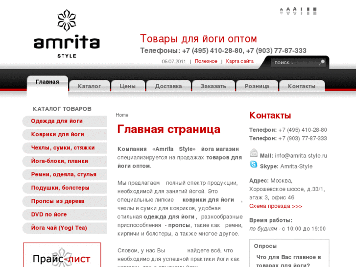 www.amrita-style.ru