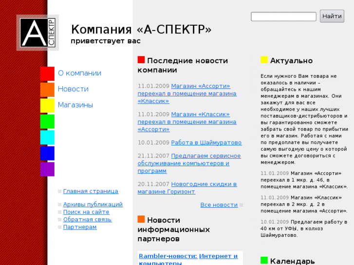 www.aspectr.ru