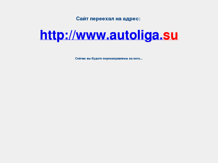 www.autoliga.com