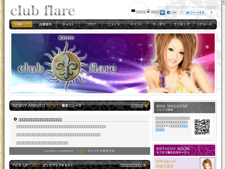 www.club-flare.com