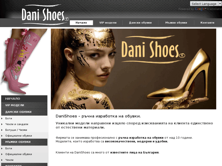 www.danishoes.net