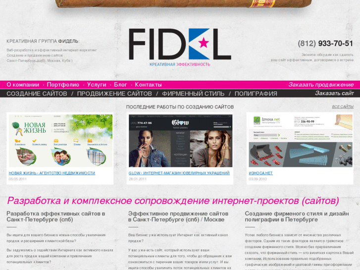 www.fidelgroup.ru