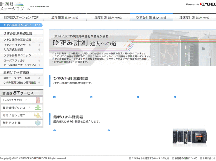 www.hizumikeisoku.jp