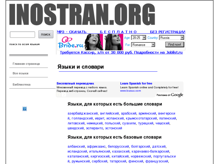 www.inostran.org