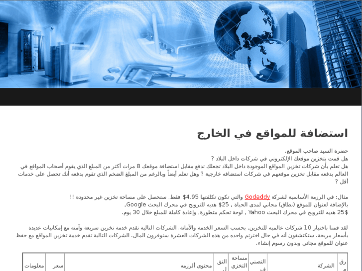 www.islam-hosting.com