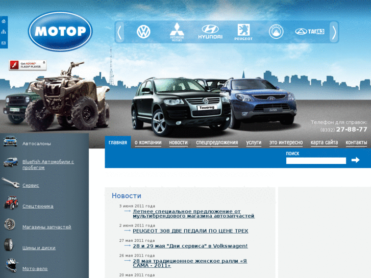 www.motor92.ru