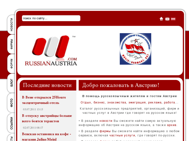 www.russianaustria.com