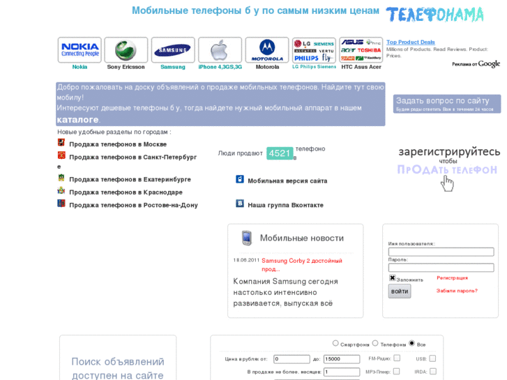 www.telefonama.ru