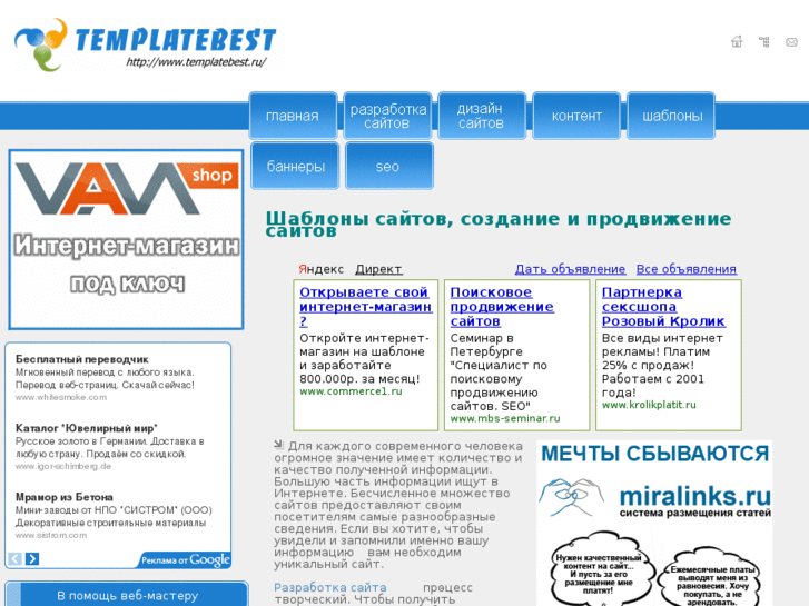 www.templatebest.ru
